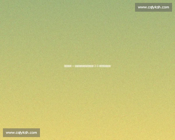 费利佩双响 + 罗慕洛两助攻，成都亚冠首秀 3-0 横扫曼谷联创历史